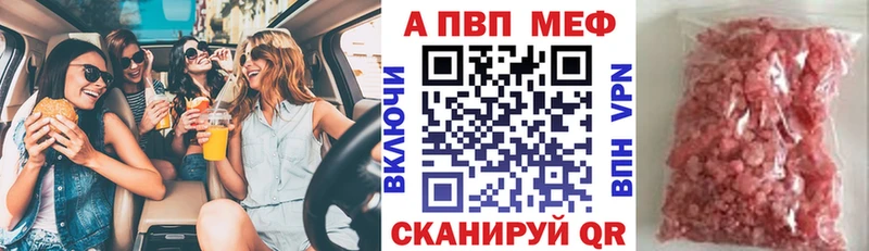A PVP СК  Купить закладки  Комсомольск-на-Амуре 