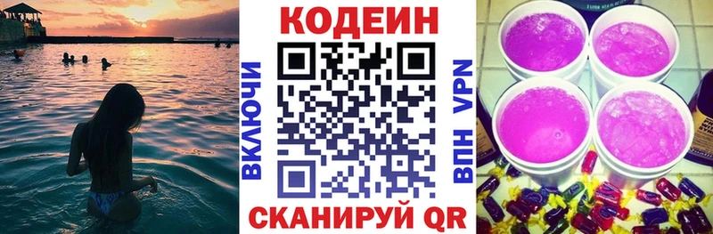 Купить  Комсомольск-на-Амуре  Кодеин Purple Drank 