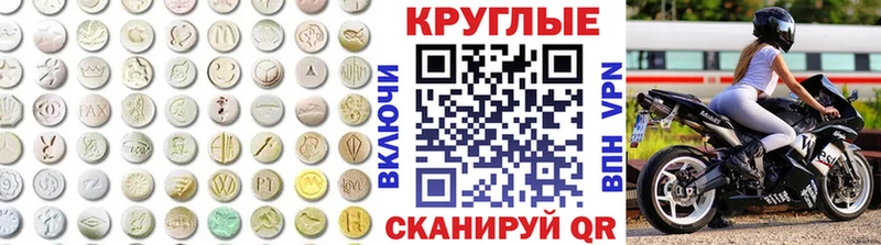 Экстази XTC  Купить где  Комсомольск-на-Амуре