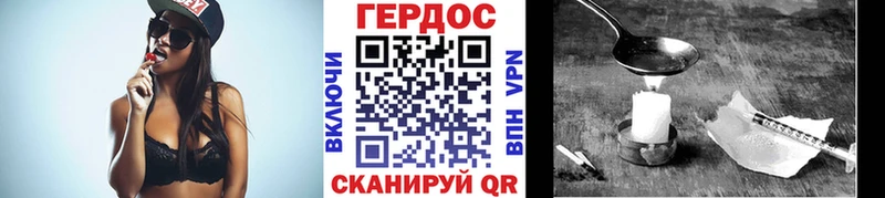 Купить где  Комсомольск-на-Амуре  ГЕРОИН хмурый 