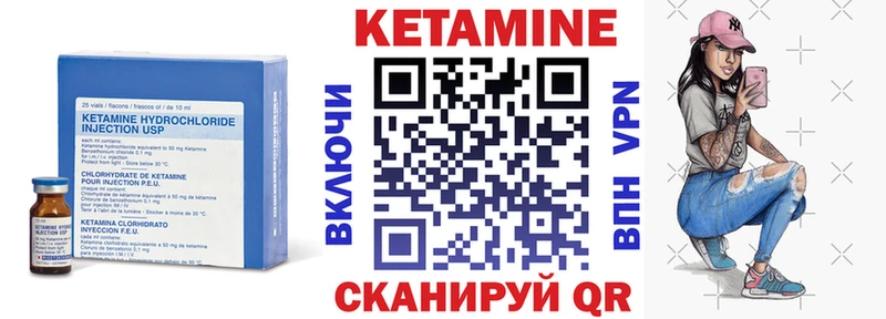 КЕТАМИН VHQ  Купить  Комсомольск-на-Амуре 